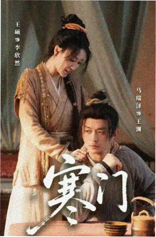 圈套剧场版3 上田次郎 角色图