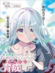圈套剧场版3 灵能力者群像 角色图